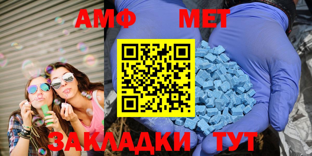 Амфетамин  Вход с VPN  Светлоград  АМФЕТАМИН VHQ  нарко площадка формула  АМФЕТАМИН 
