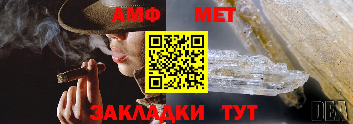 АМФЕТАМИН Premium Светлоград