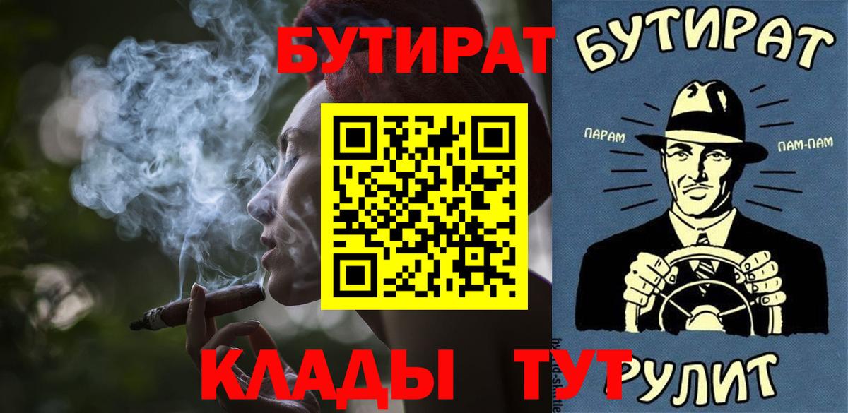БУТИРАТ оксана  Вход с VPN  Светлоград 