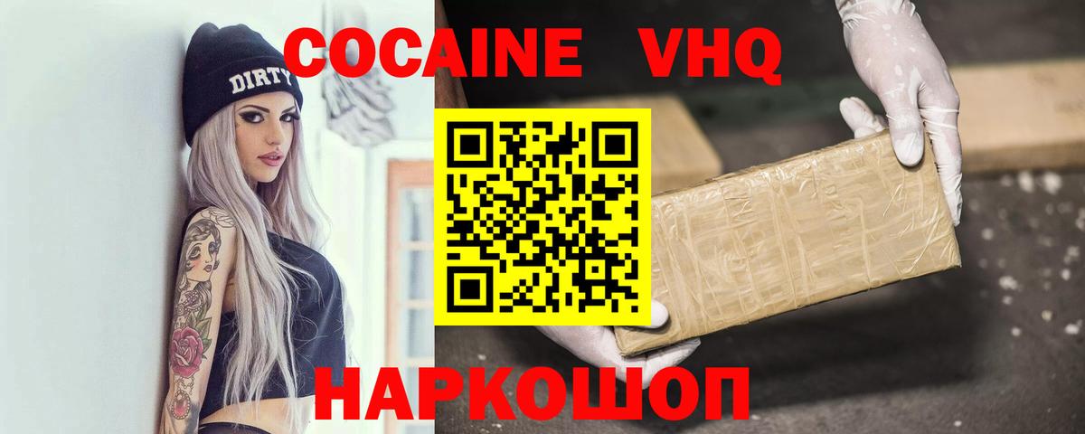 Cocaine  Cocaine FishScale  где купить наркотик  Светлоград  Cocaine Боливия  Вход с VPN 
