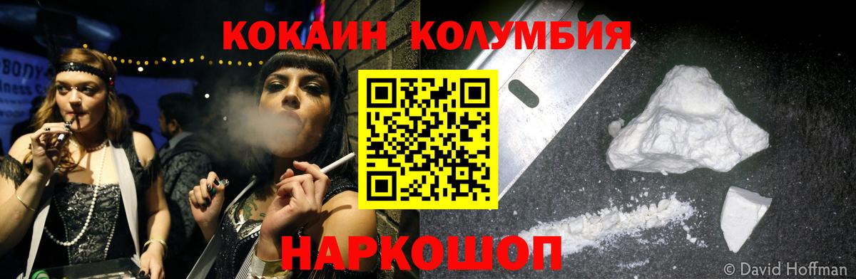 Кокаин Перу Светлоград