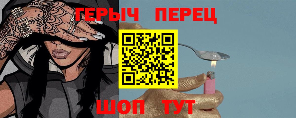 ГЕРОИН гречка Светлоград
