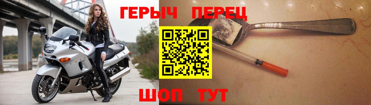 Светлоград  ГЕРОИН  Вход с VPN  ГЕРОИН белый 