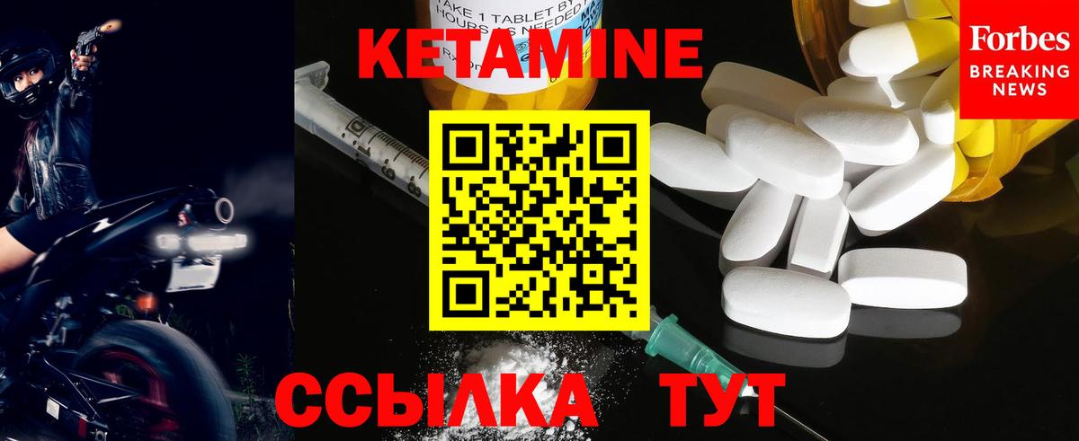 КЕТАМИН ketamine  КЕТАМИН ketamine  Вход с VPN  Светлоград 