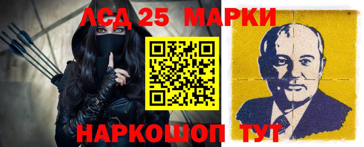 Лсд 25 экстази ecstasy  ЛСД экстази ecstasy  Светлоград  Вход с VPN 