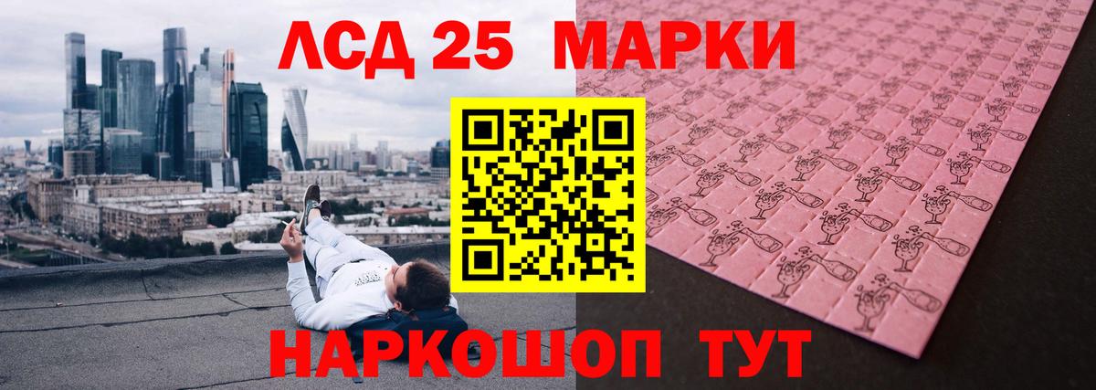 Лсд 25 экстази ecstasy Светлоград