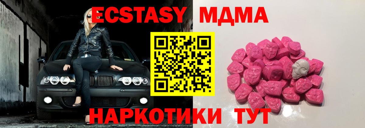 MDMA молли Светлоград