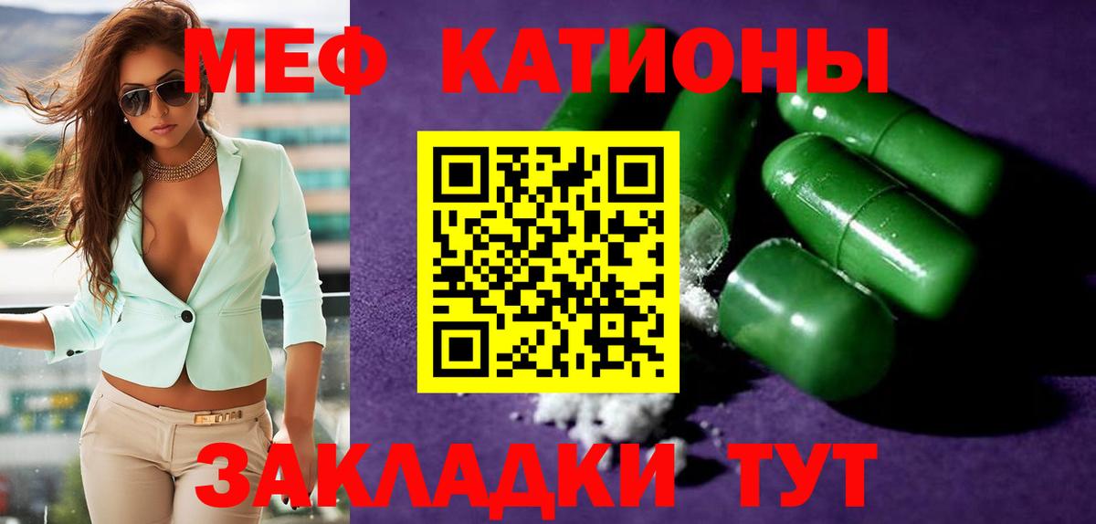 Мефедрон  Меф мяу мяу  Вход с VPN  Мефедрон VHQ  Светлоград 