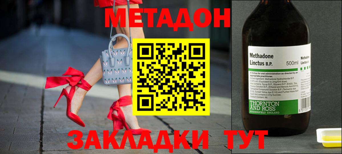 МЕТАДОН мёд  МЕТАДОН белоснежный  Вход с VPN  Светлоград 