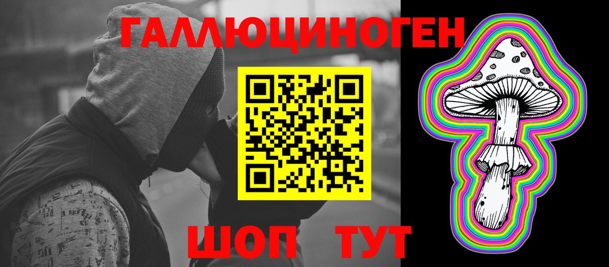 Псилоцибиновые грибы ЛСД  Галлюциногенные грибы GOLDEN TEACHER  Вход с VPN  Светлоград 