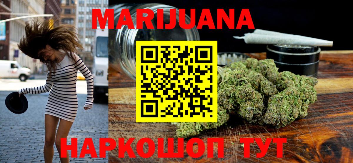 Светлоград  Каннабис ГИДРОПОН  Вход с VPN  Бошки Шишки VHQ  Канабис White Widow  Шишки марихуана AK-47 